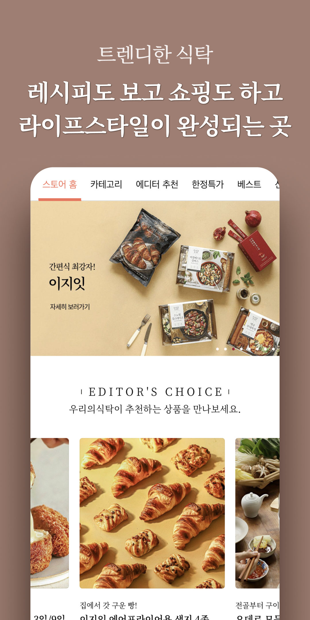우리의식탁 Screenshot 6