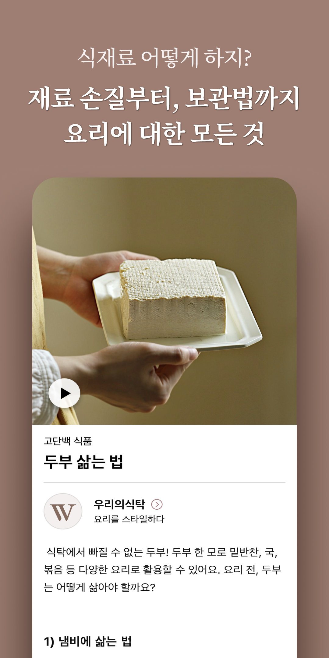 우리의식탁 Screenshot 3
