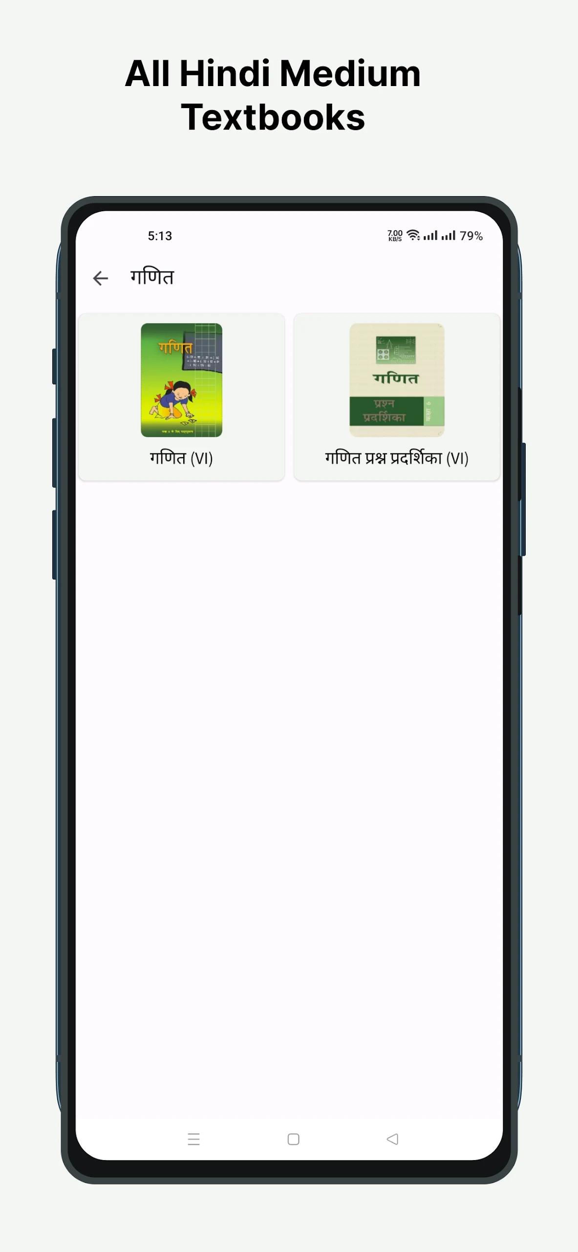Class 6 NCERT Books Screenshot 6