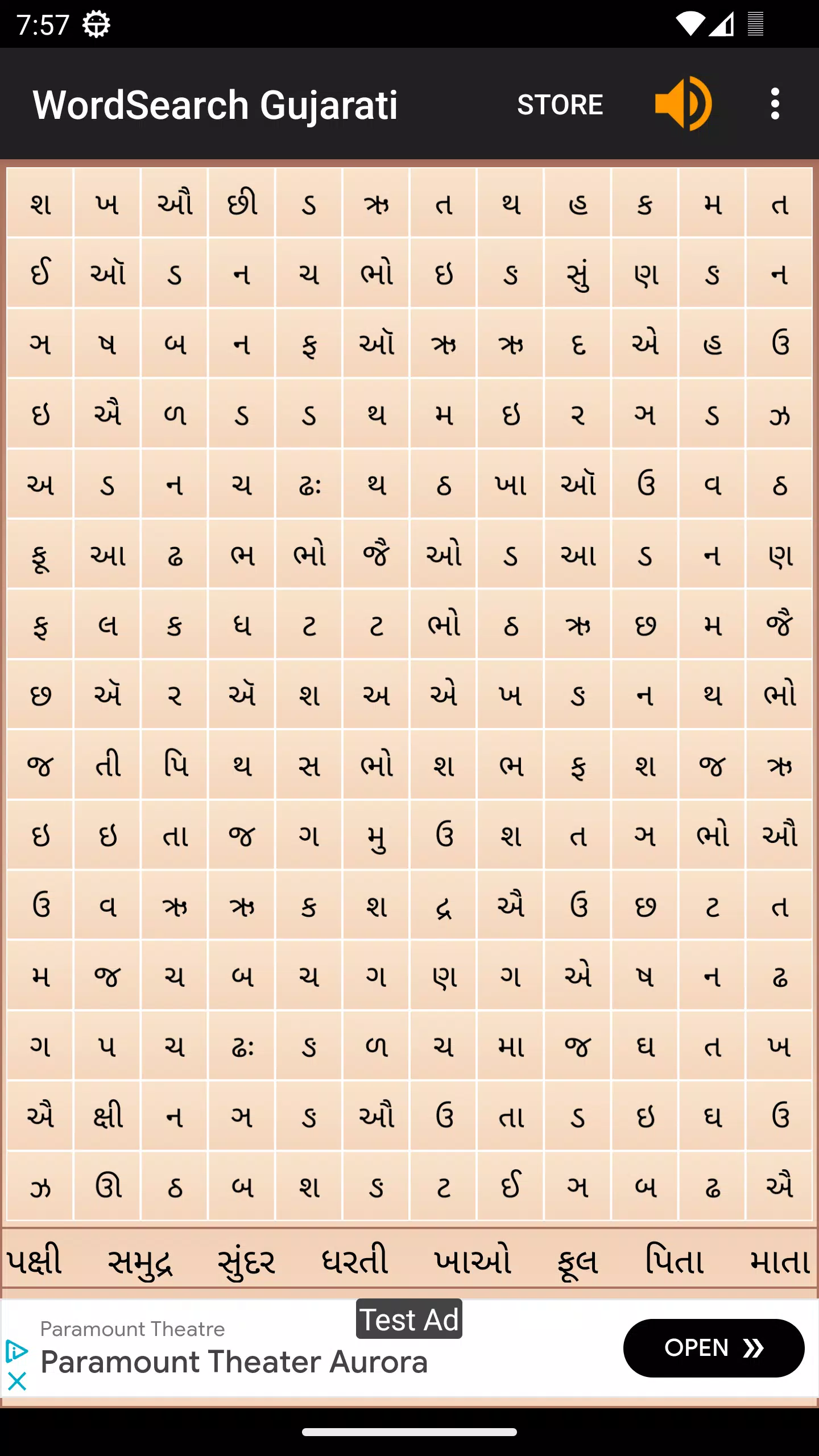 WordSearch - Gujarati Screenshot 2