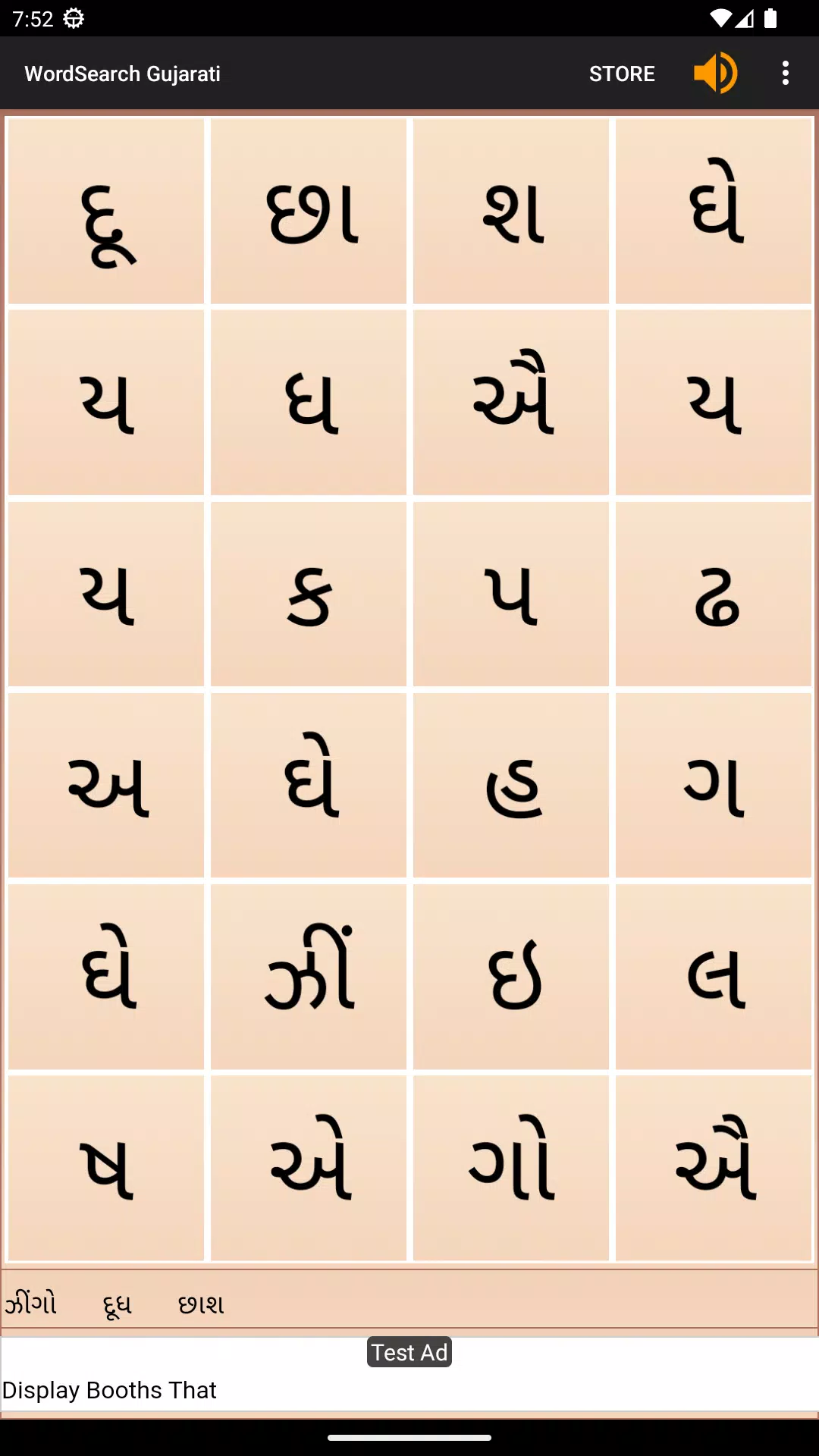 WordSearch - Gujarati Screenshot 5