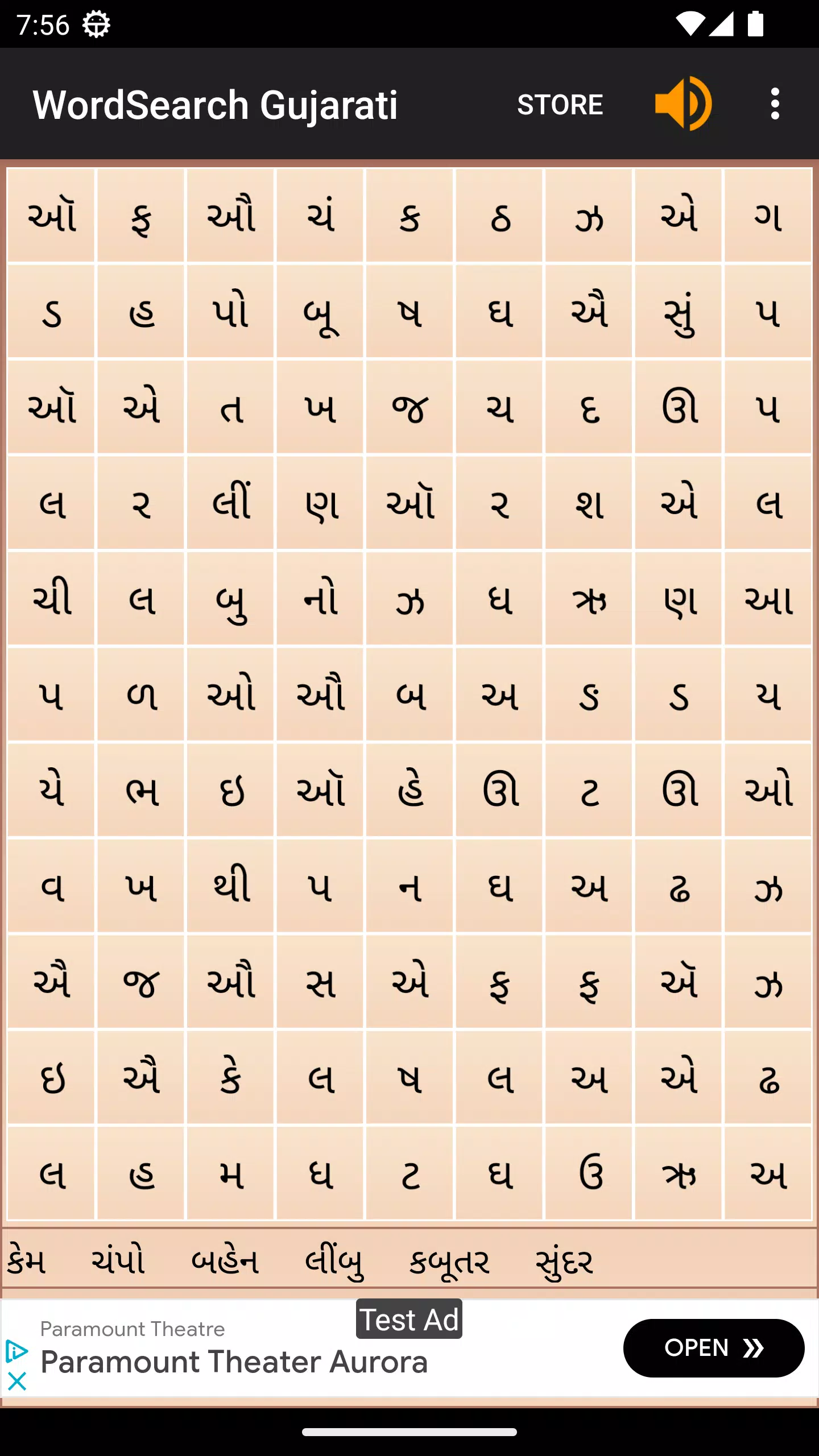 WordSearch - Gujarati Screenshot 1