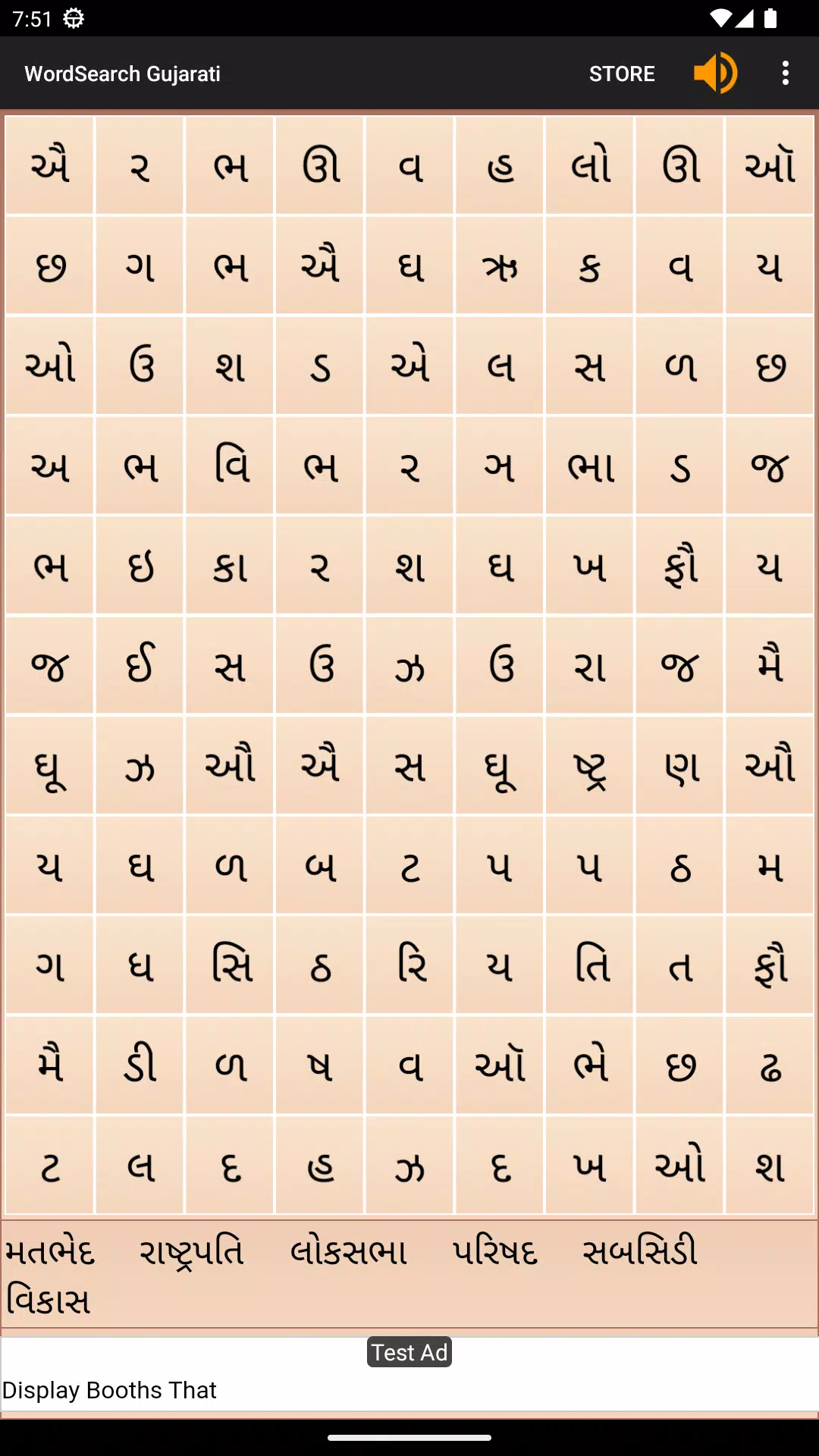WordSearch - Gujarati Screenshot 4