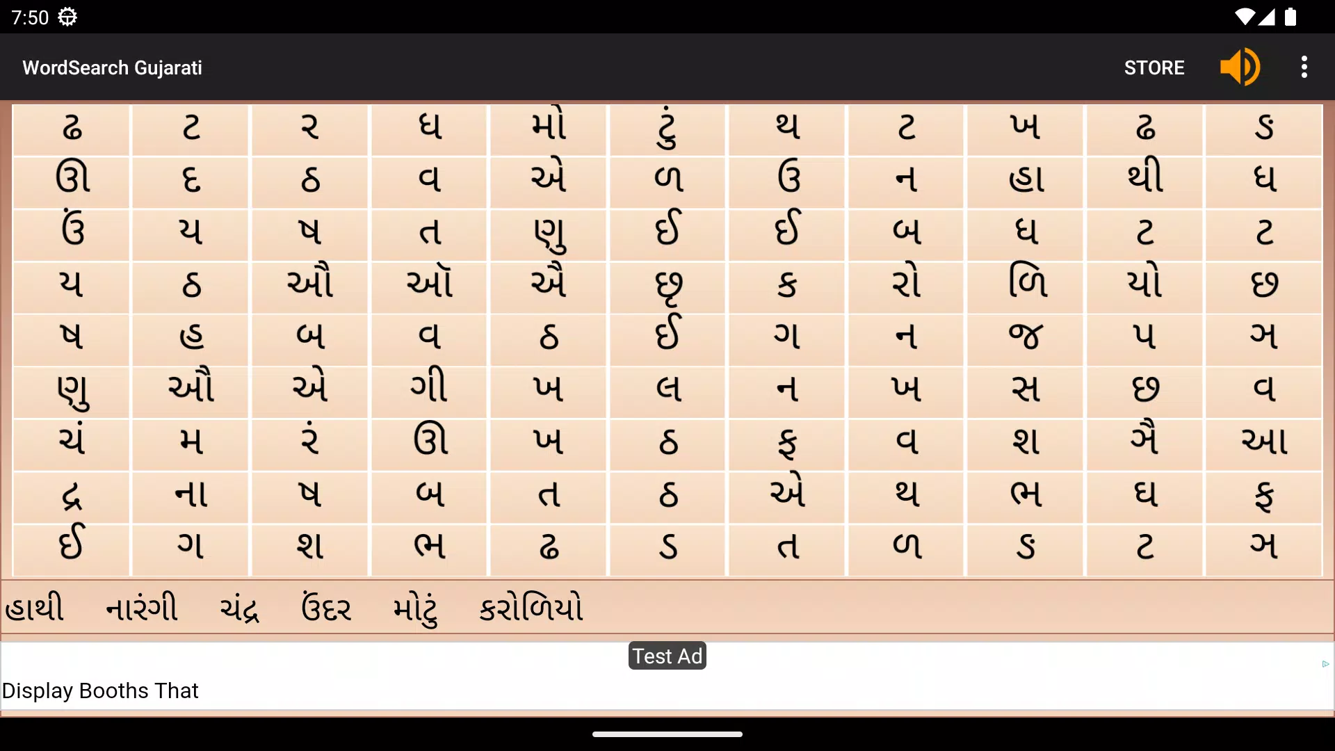 WordSearch - Gujarati Screenshot 3