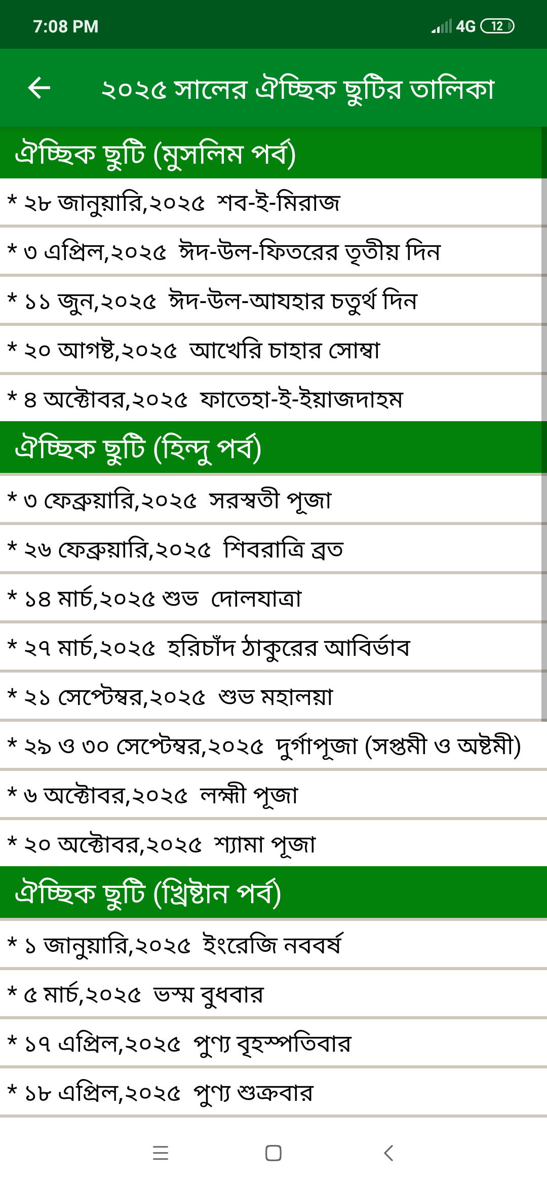 Calendar 2025 - (EN,BN,AR) Screenshot 8 