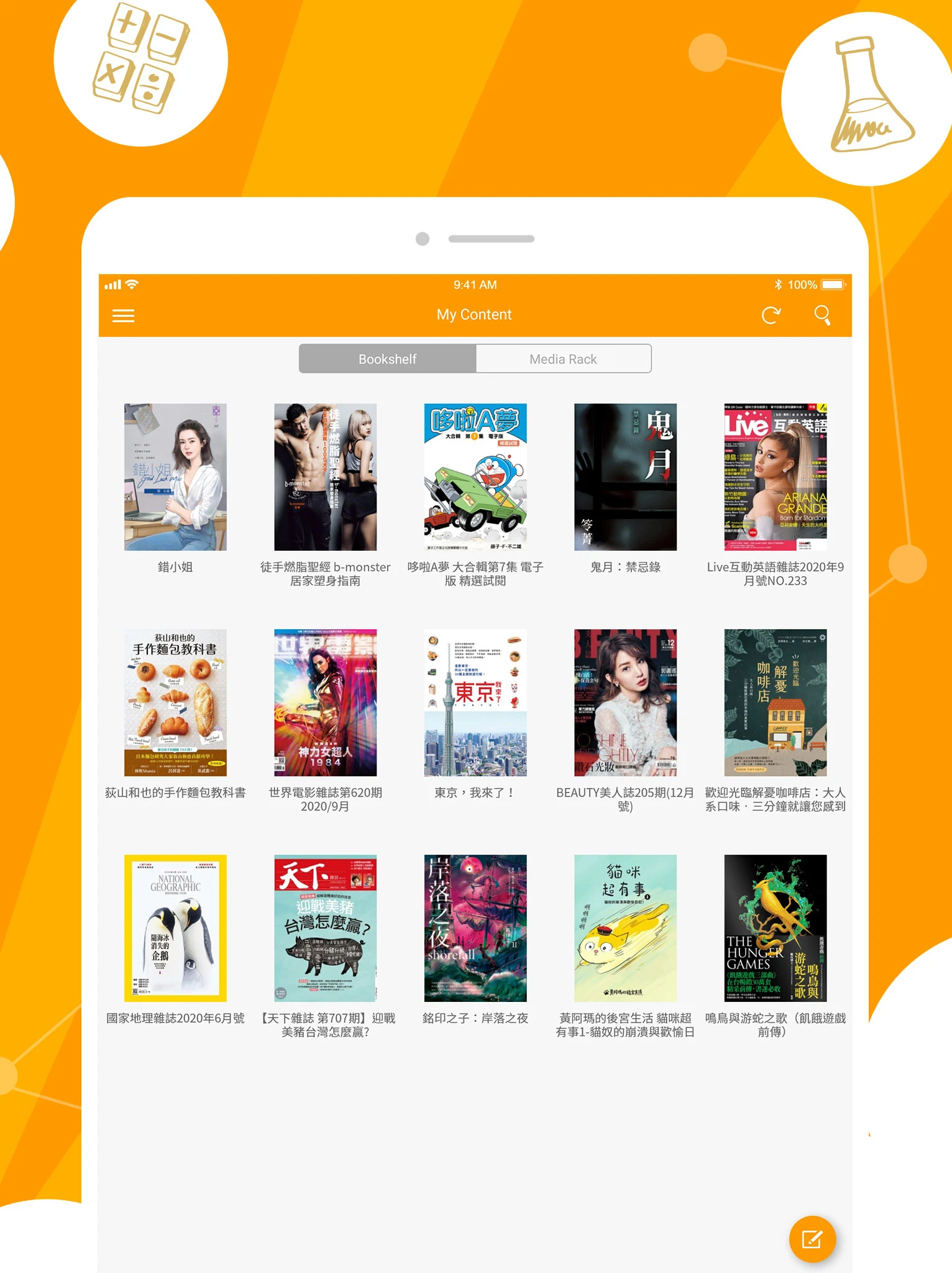 Pubu Screenshot 8