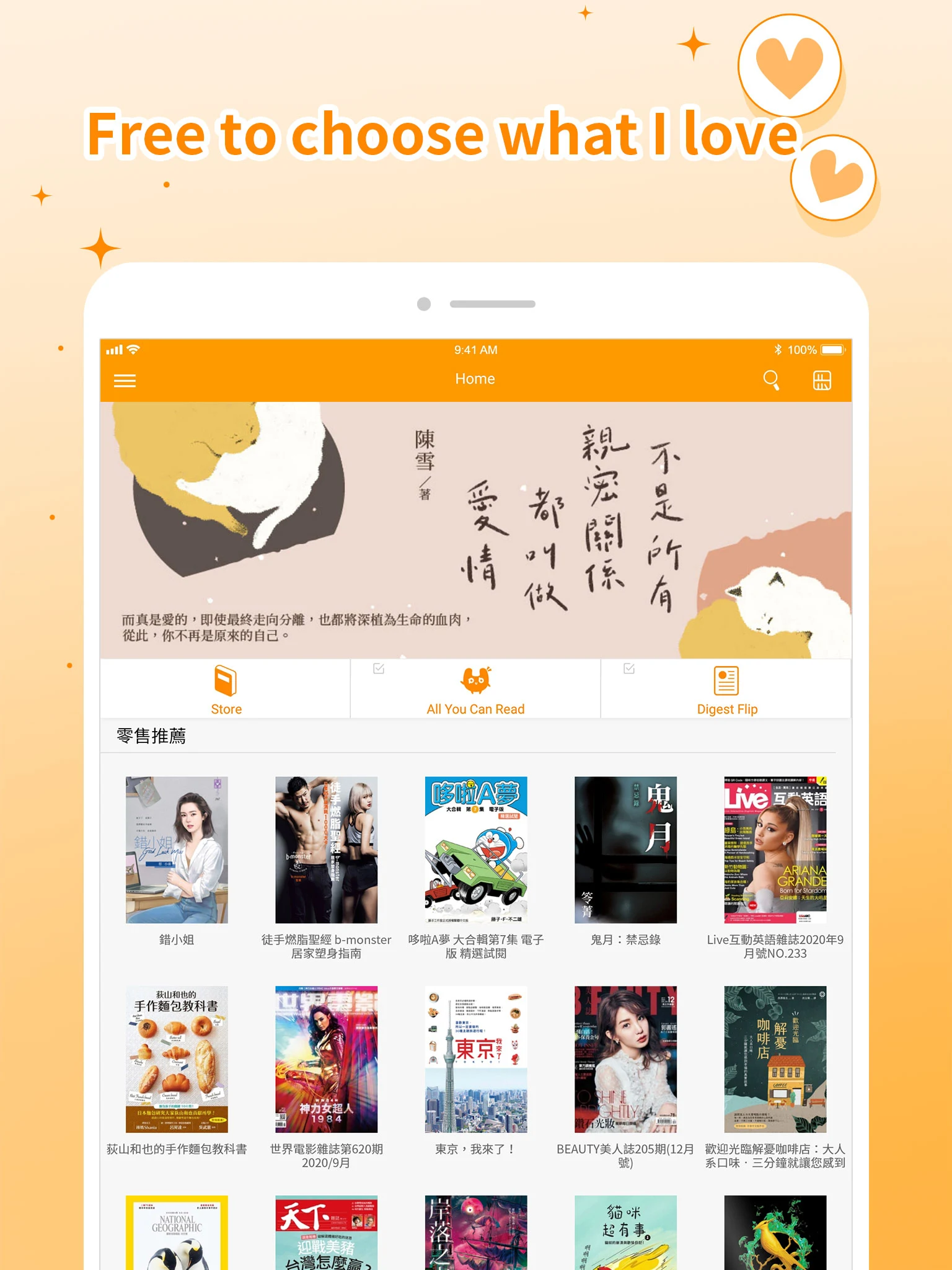 Pubu Screenshot 9