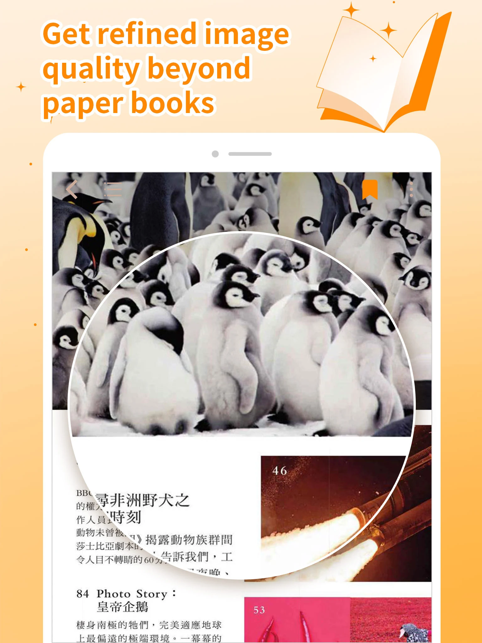 Pubu Screenshot 10
