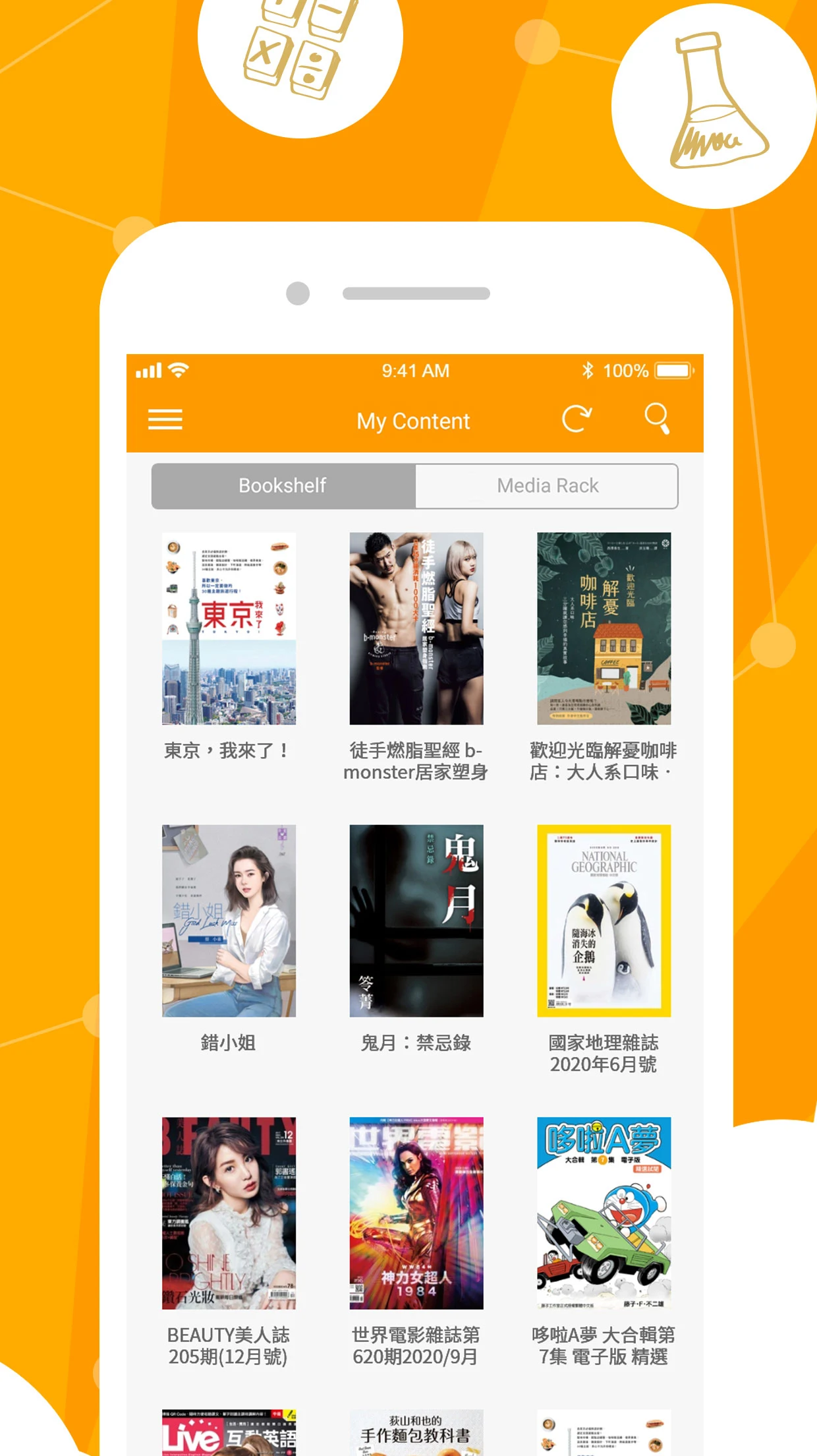 Pubu Screenshot 2