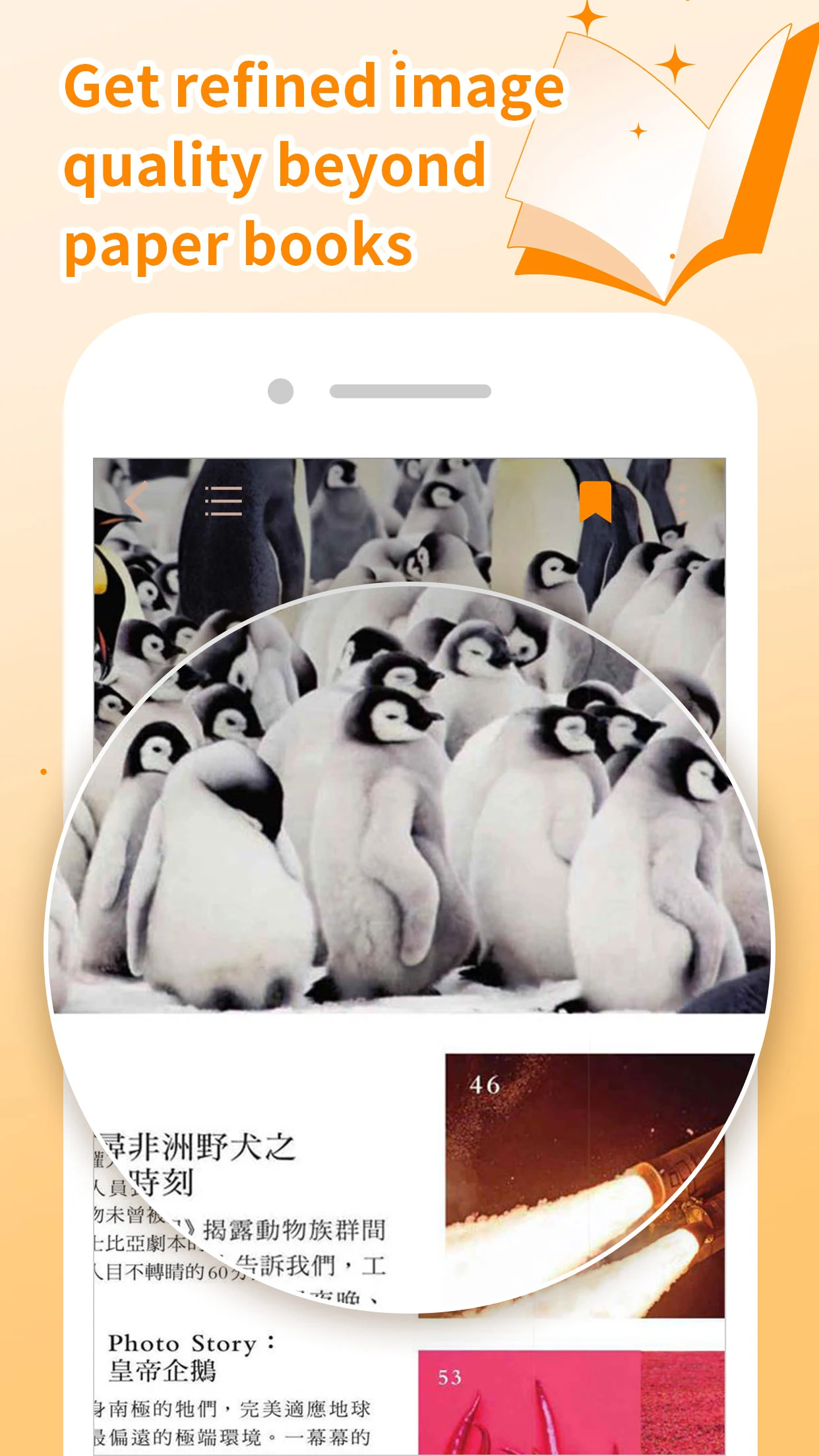 Pubu Screenshot 4