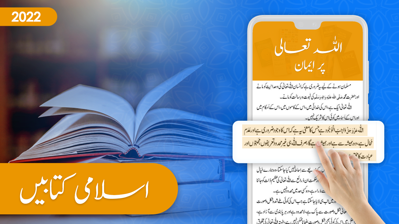 Sahih Al Bukhari Hadith Urdu Screenshot 6