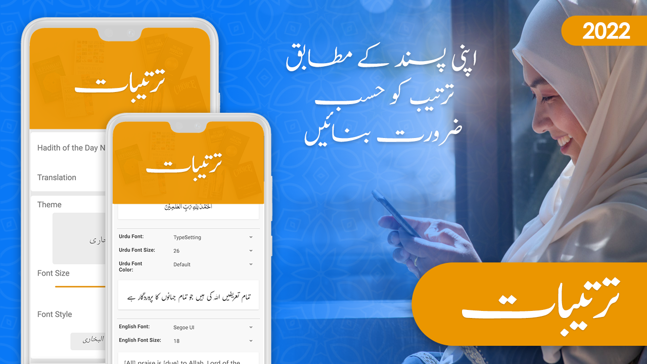 Sahih Al Bukhari Hadith Urdu Screenshot 5