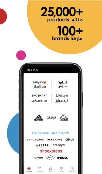 Centrepoint - سنتربوينت Screenshot 1 