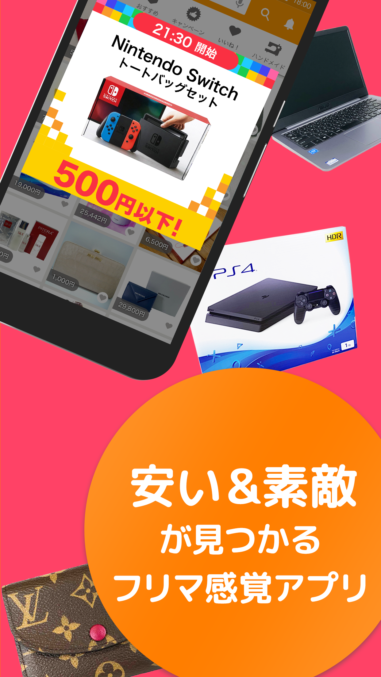 モバオク Screenshot 3 