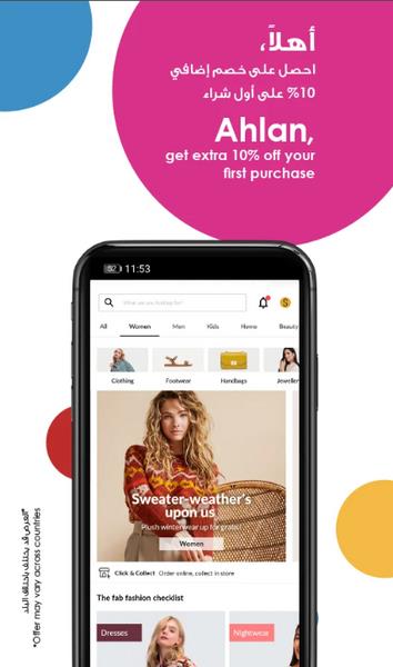 Centrepoint - سنتربوينت Screenshot 7 