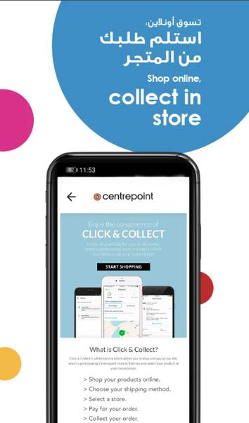 Centrepoint - سنتربوينت Screenshot 5 