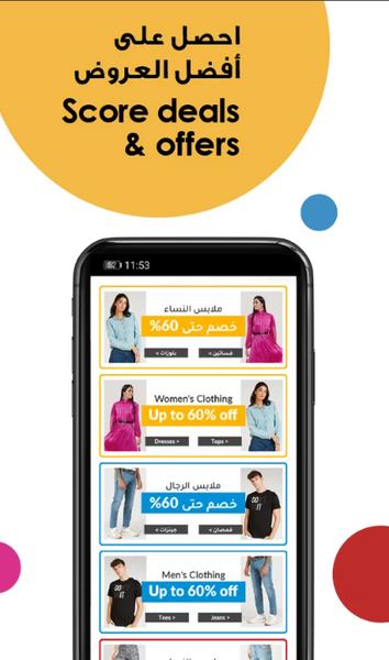 Centrepoint - سنتربوينت Screenshot 6 