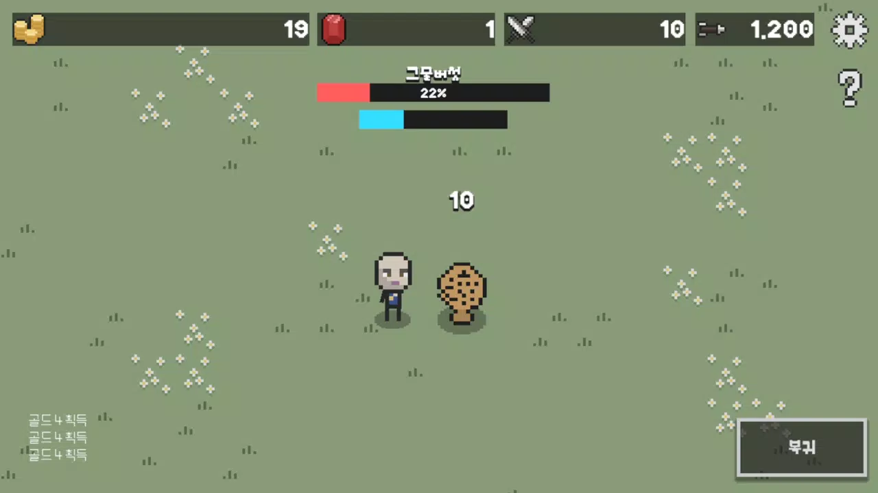 MushroomGathering Screenshot 6