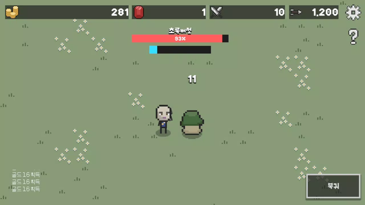 MushroomGathering Screenshot 1
