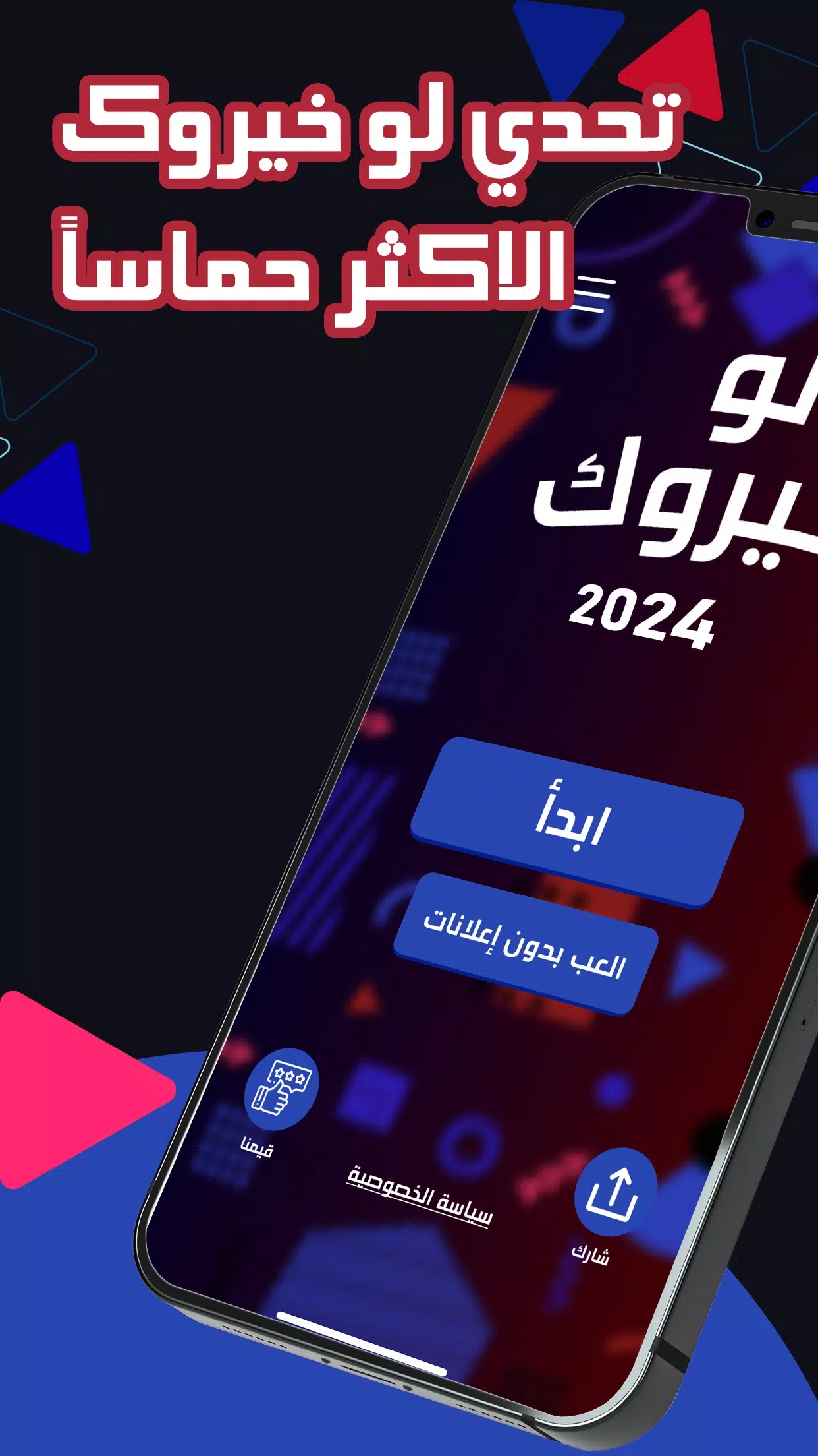 Would You Rather 2025 PickOne Screenshot 7 