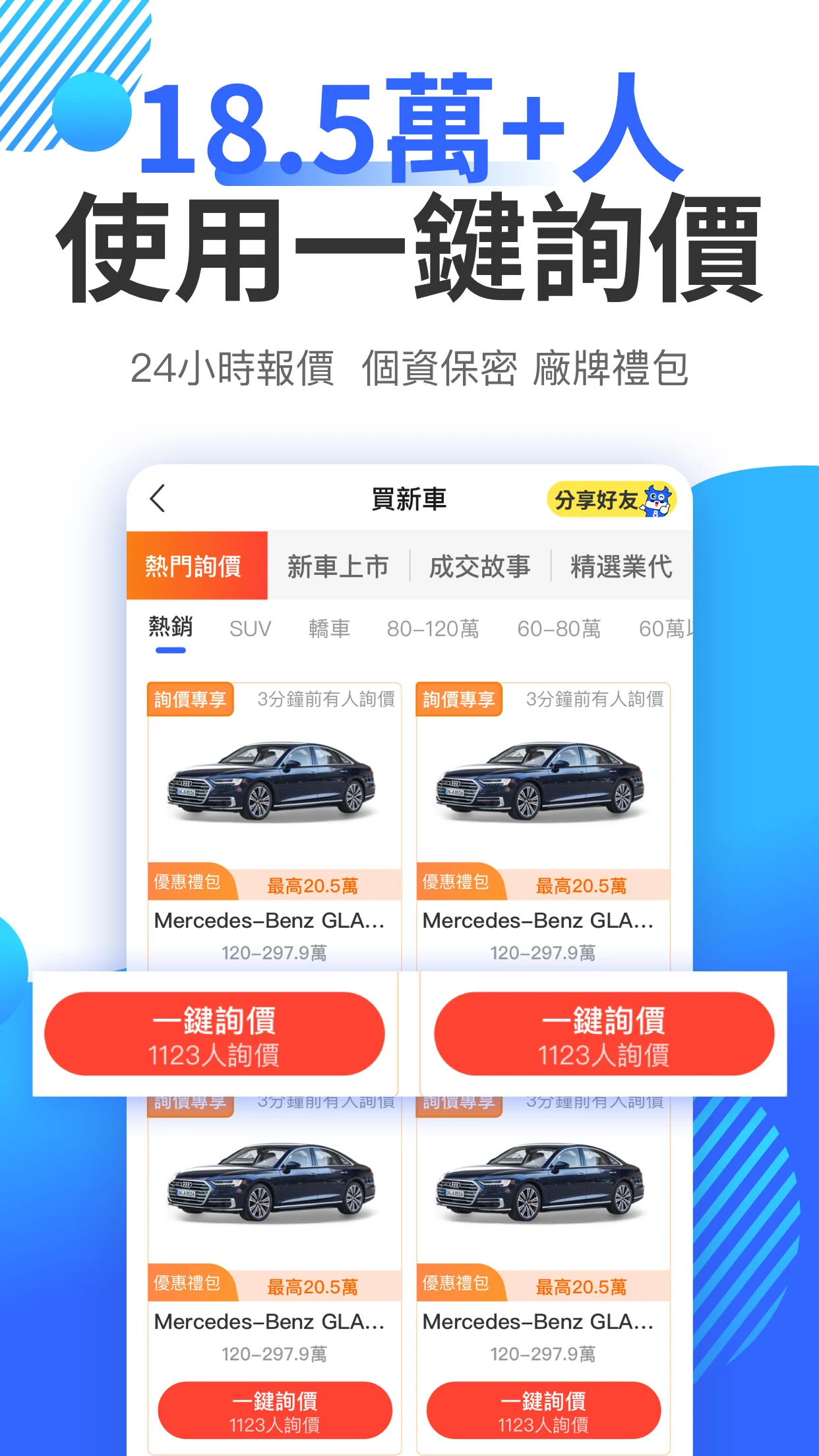8891汽車 Screenshot 5 