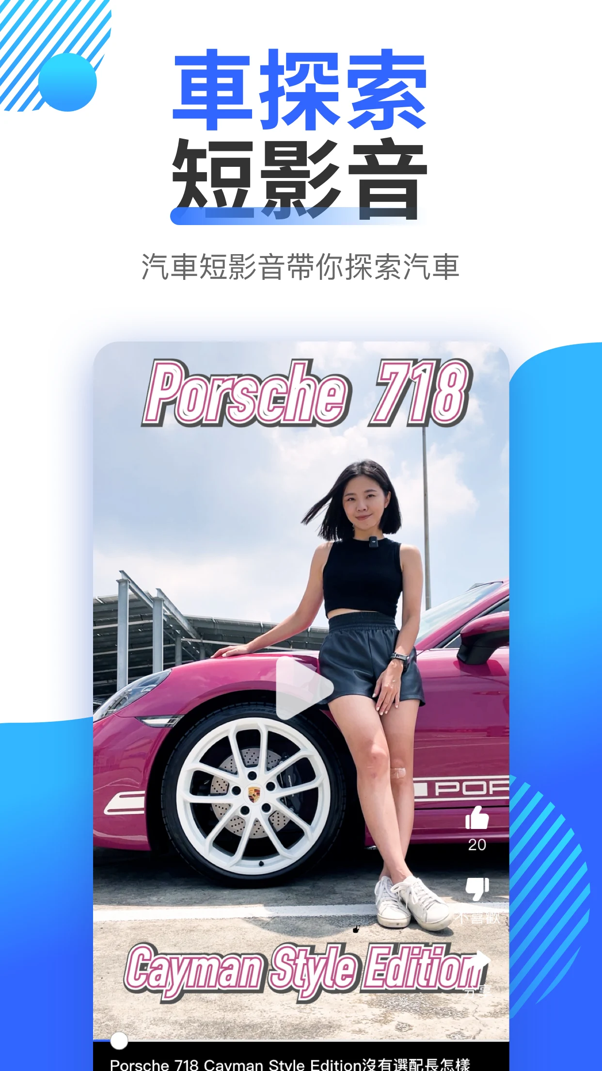 8891汽車 Screenshot 7 
