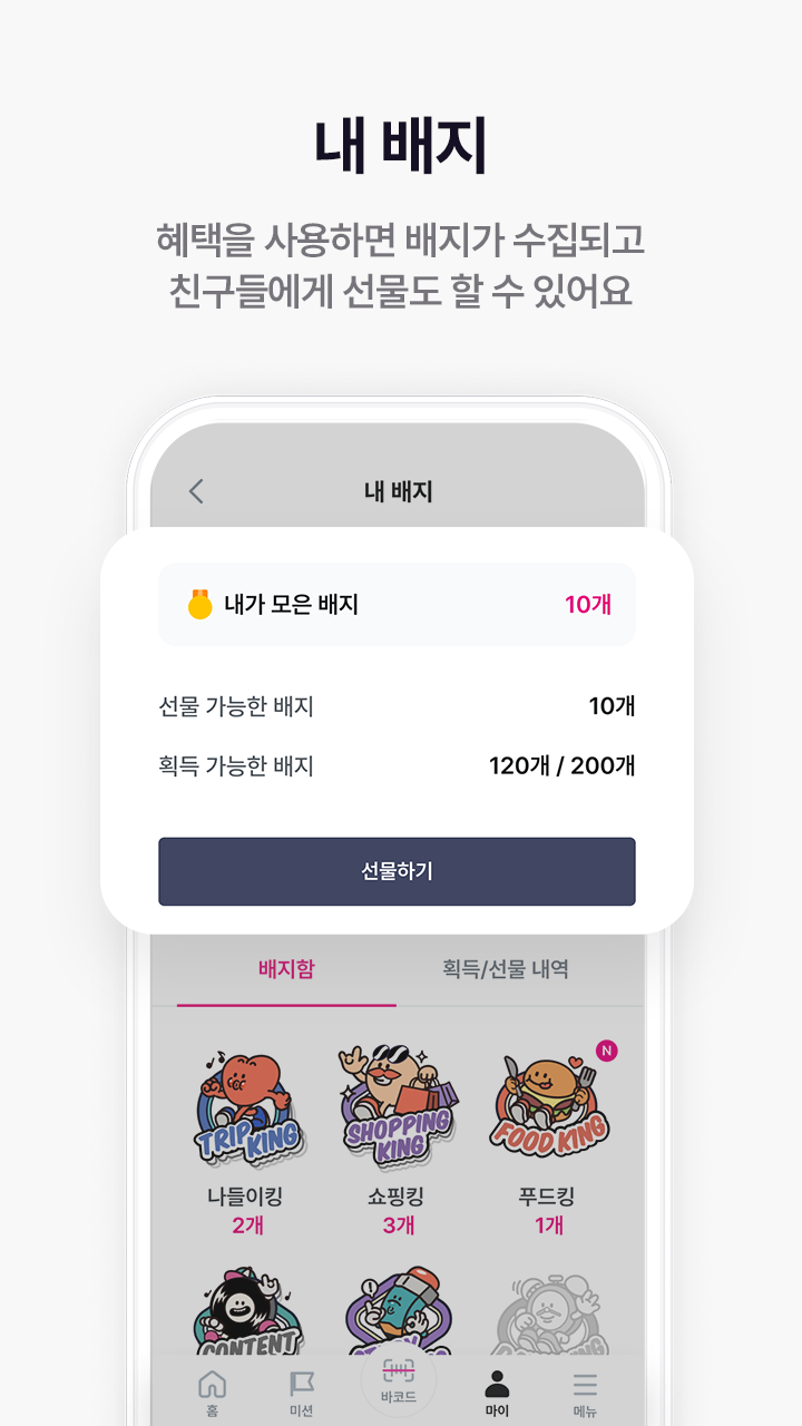 U+멤버십 Screenshot 6 