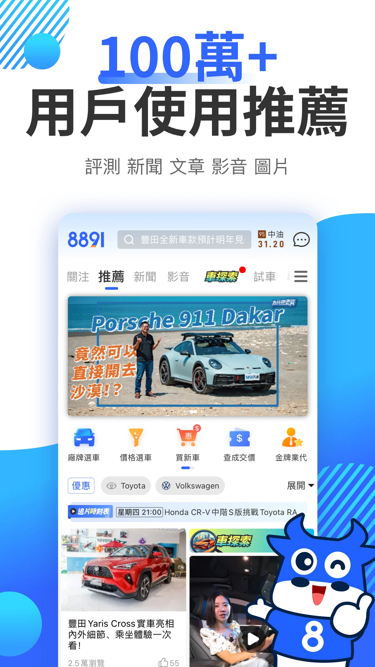 8891汽車 Screenshot 1 