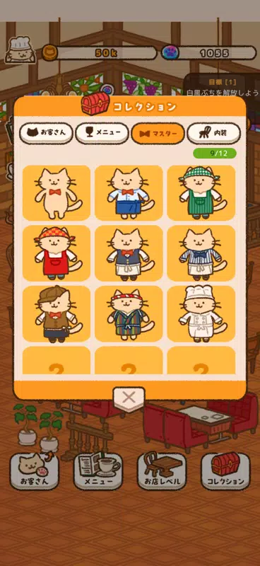 ねことカフェ Screenshot 2