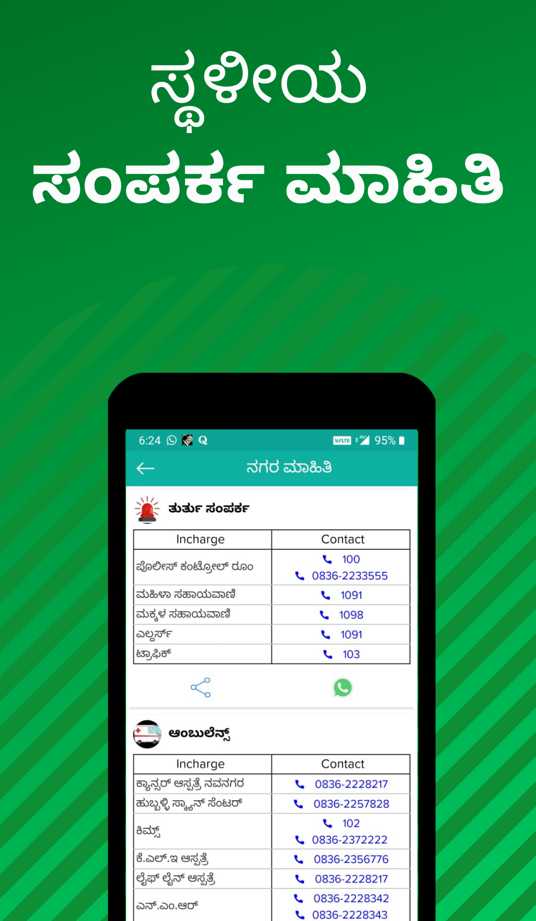 PublicNext Screenshot 10
