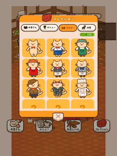 ねことカフェ Screenshot 4