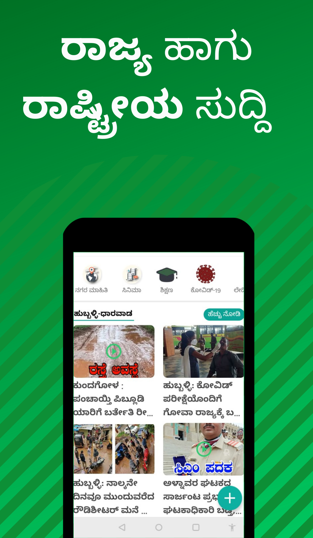 PublicNext Screenshot 11