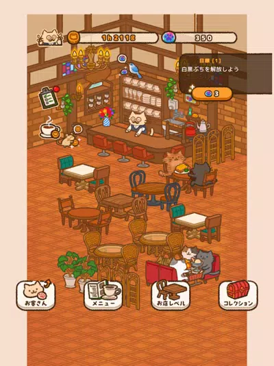 ねことカフェ Screenshot 3