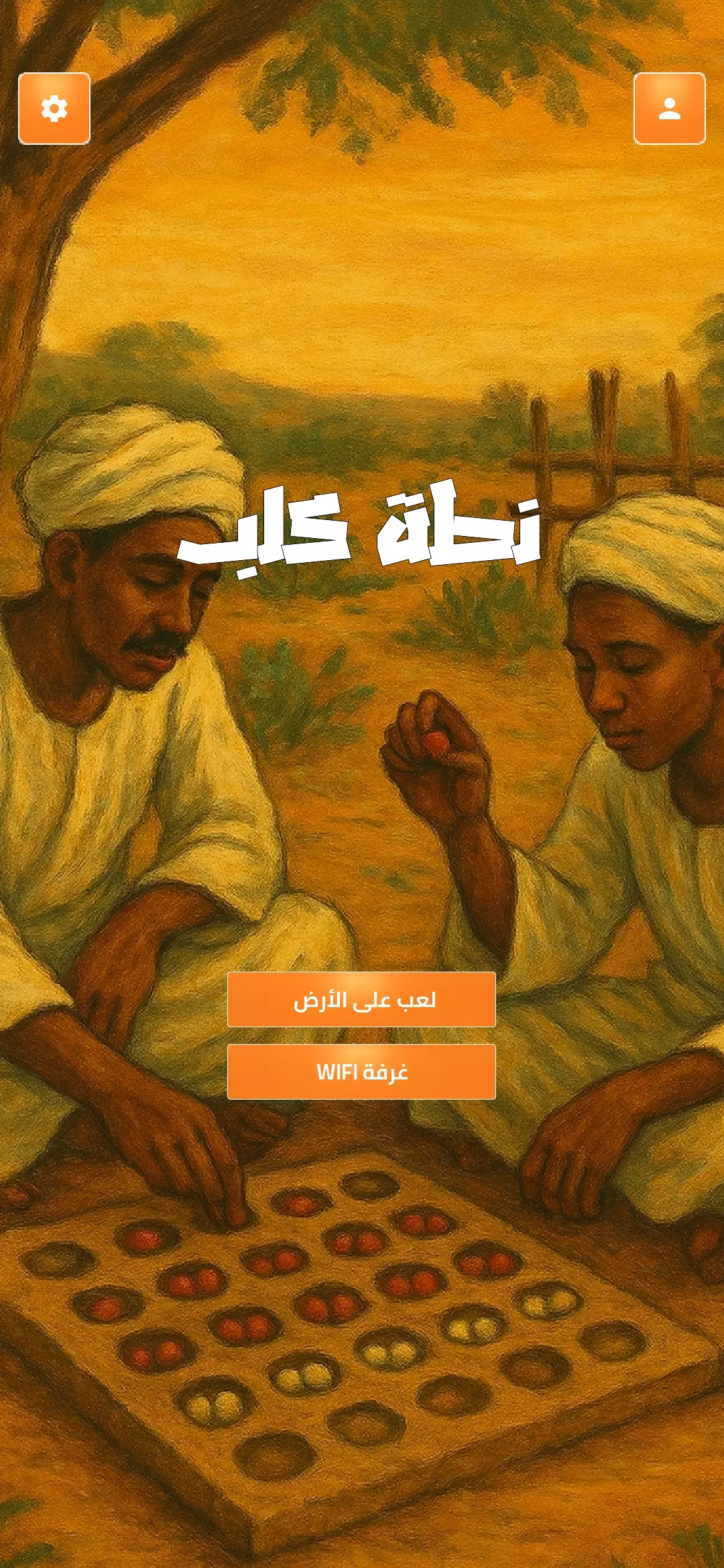 نط الكلب Screenshot 1 