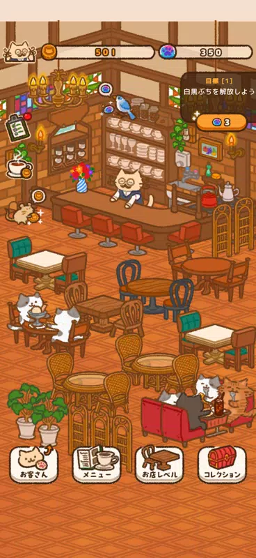 ねことカフェ Screenshot 1