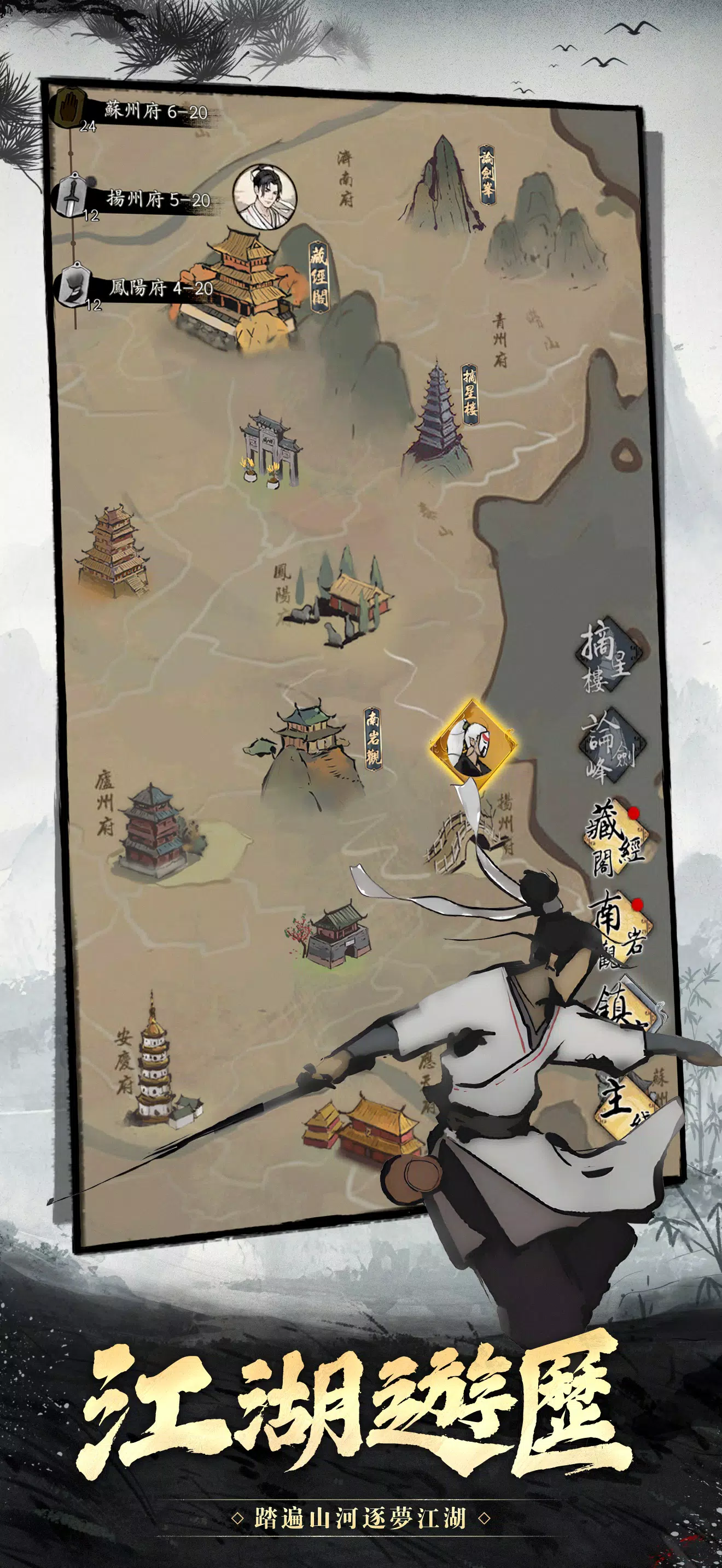 劍客行 Screenshot 3 