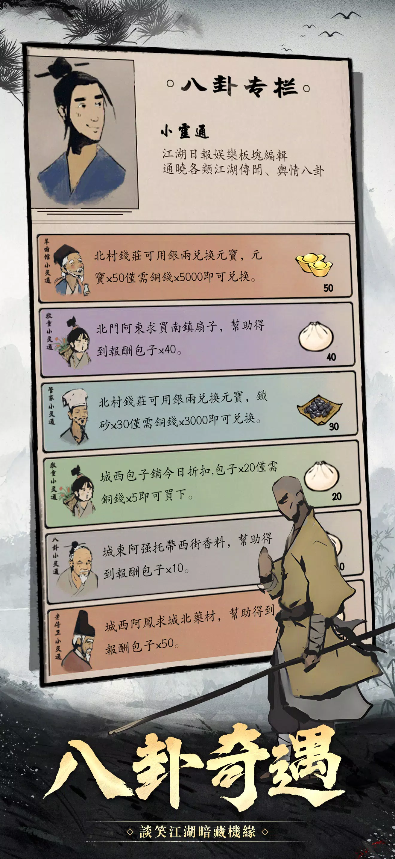 劍客行 Screenshot 8 