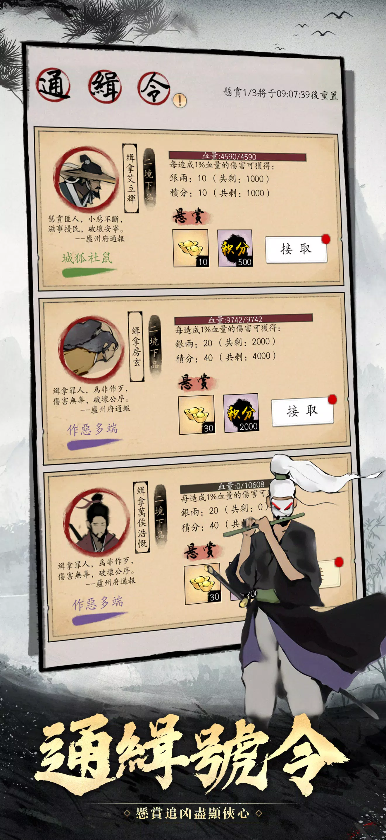 劍客行 Screenshot 5 