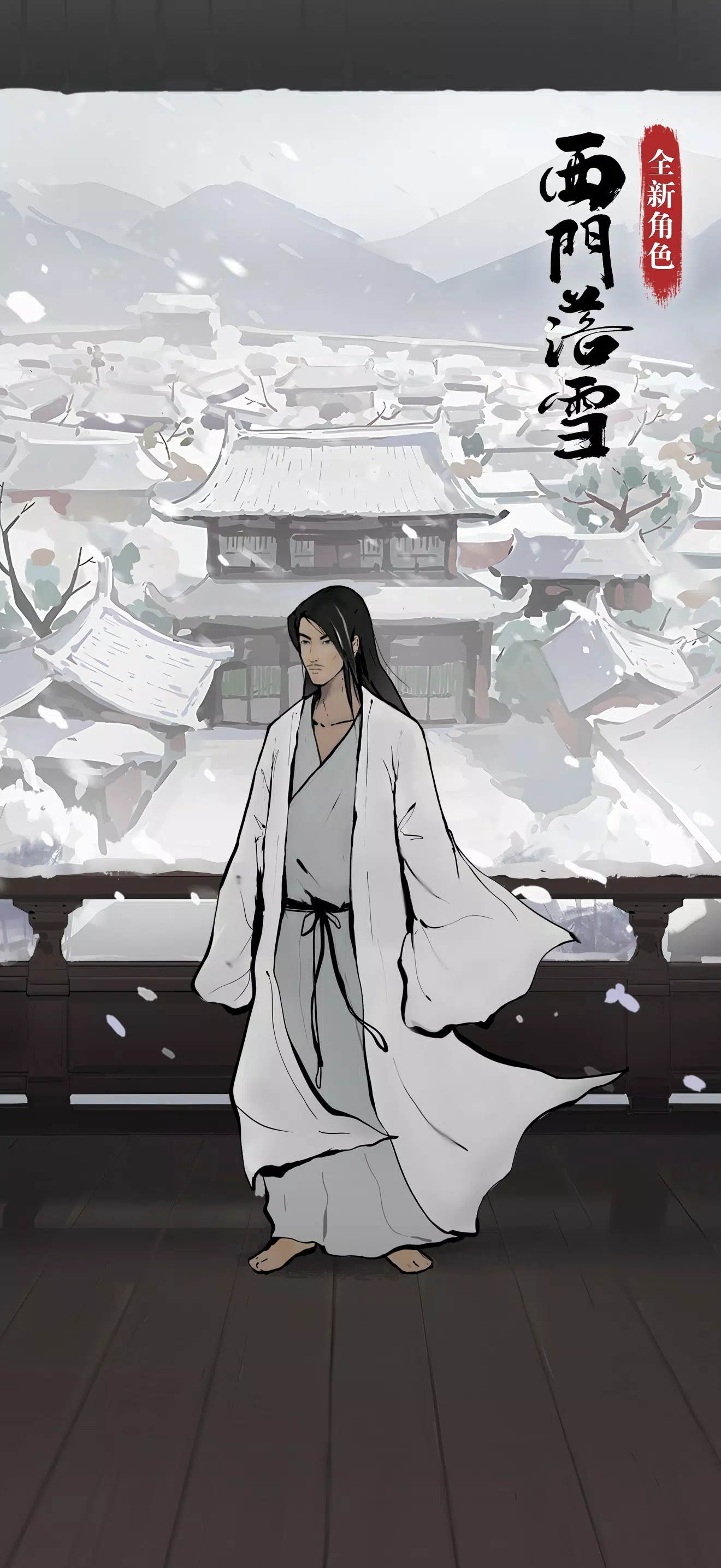 劍客行 Screenshot 2 