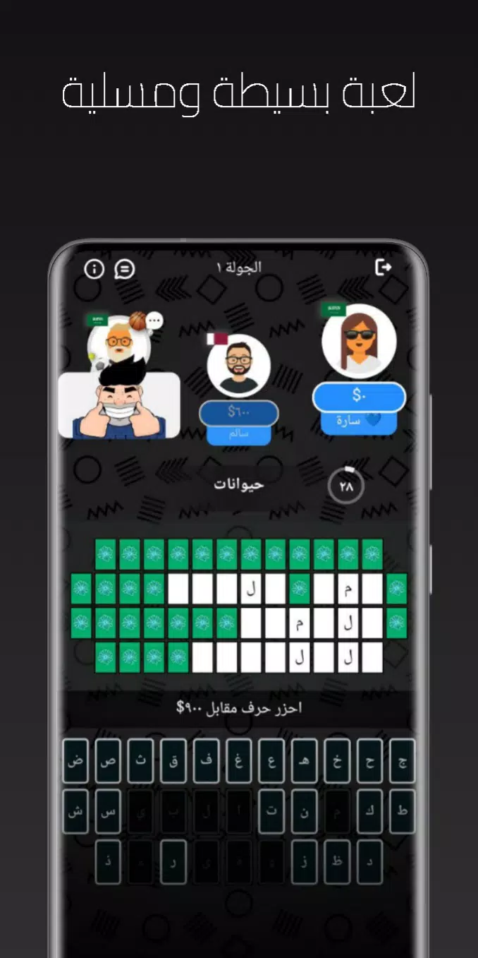عجلة الكلمات Screenshot 5