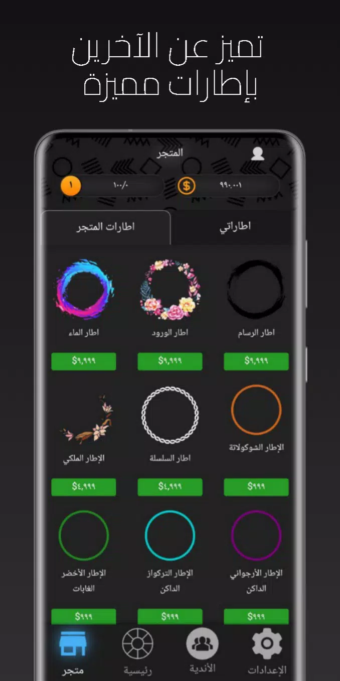 عجلة الكلمات Screenshot 4