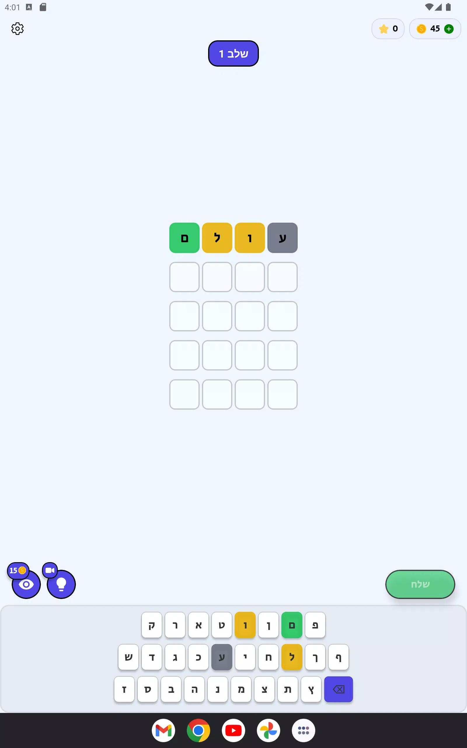משחקי מילים Screenshot 8