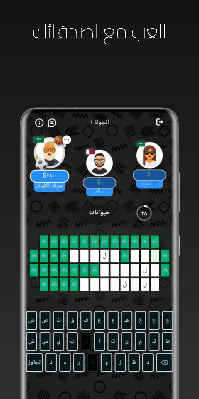عجلة الكلمات Screenshot 3