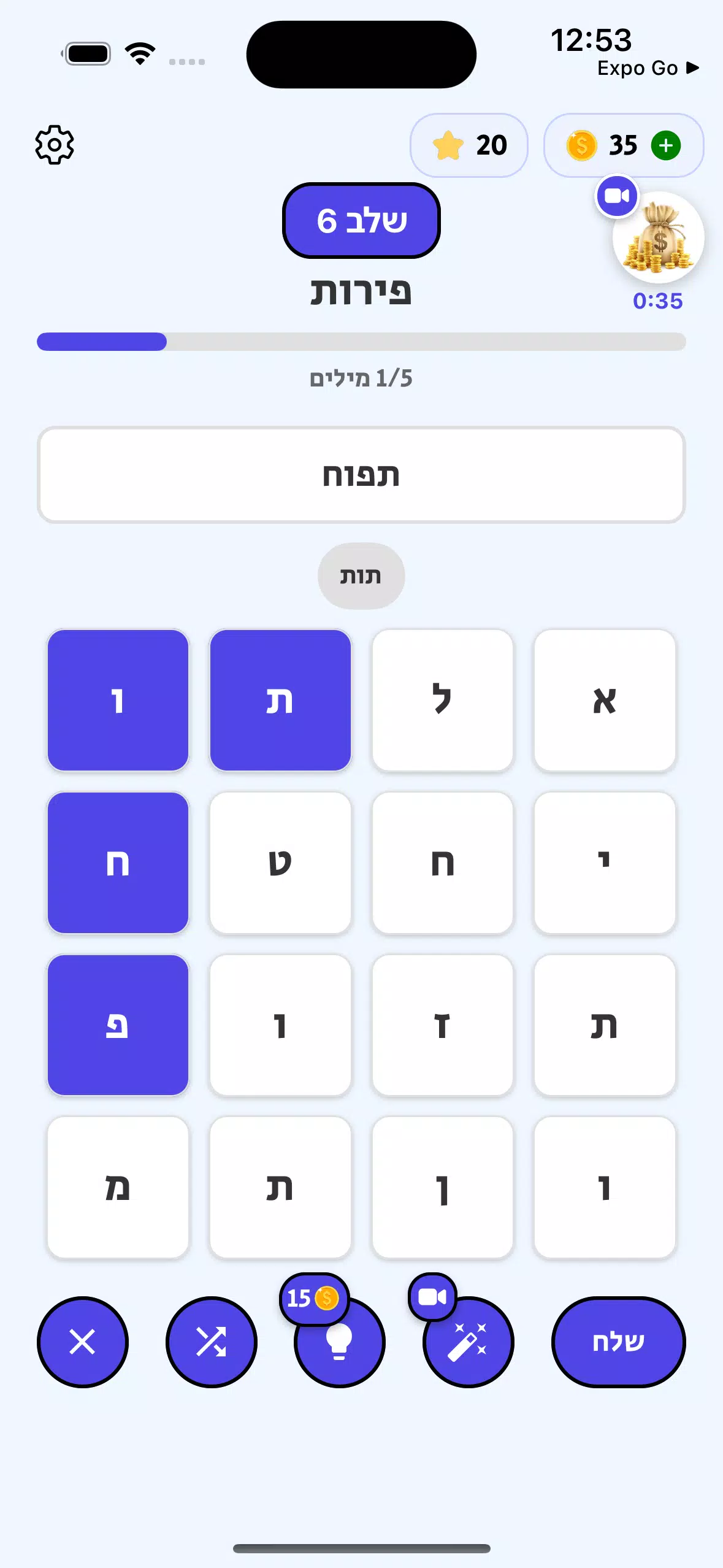 משחקי מילים Screenshot 5