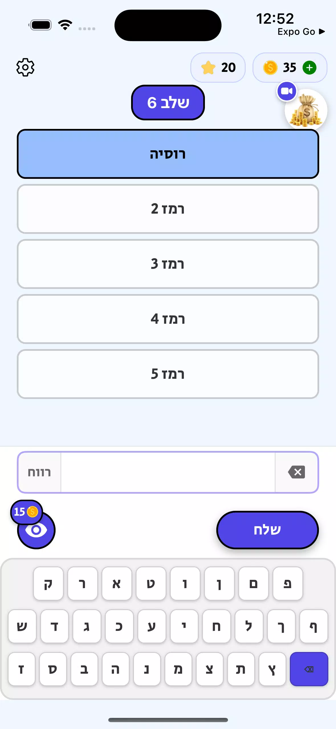 משחקי מילים Screenshot 4