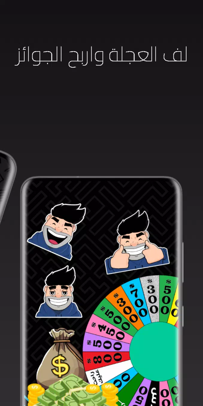 عجلة الكلمات Screenshot 7