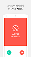 Kakao Driver Screenshot 5