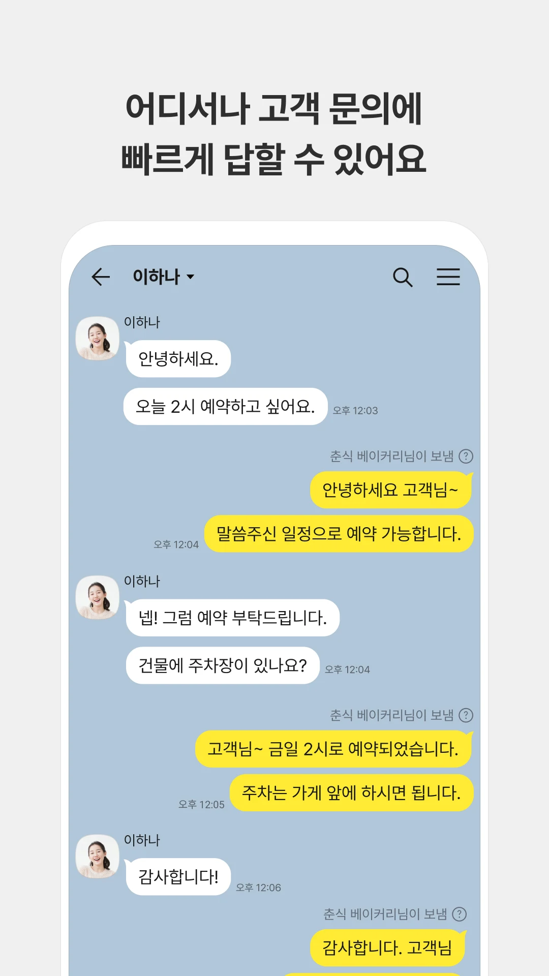 카카오톡 채널 관리자 Screenshot 3 