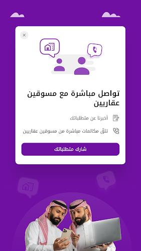 Wasalt Screenshot 8