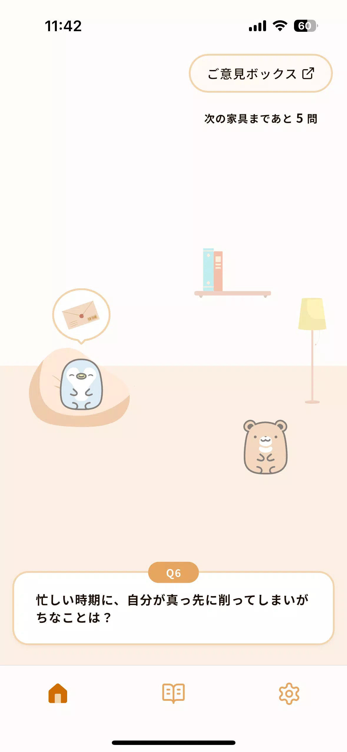 ペアモ Screenshot 3 